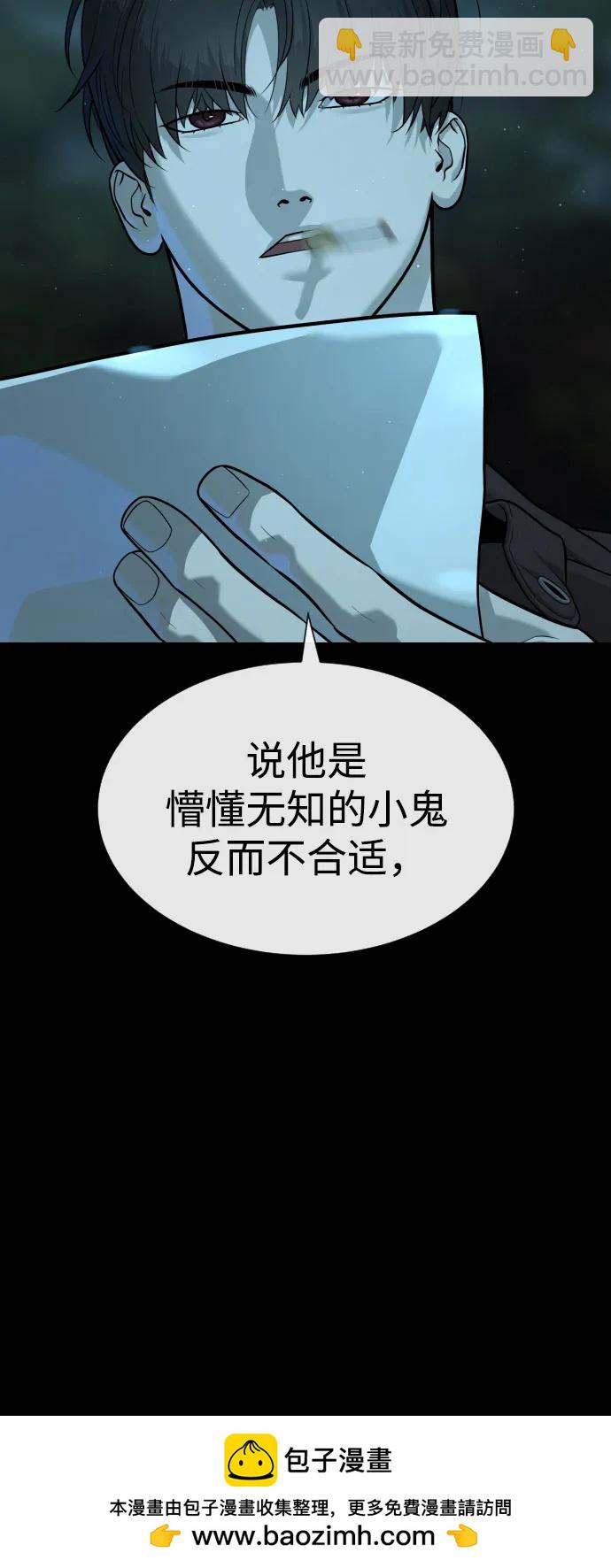 殺手巴德羅 - [第80話] 緣分(1/4) - 2