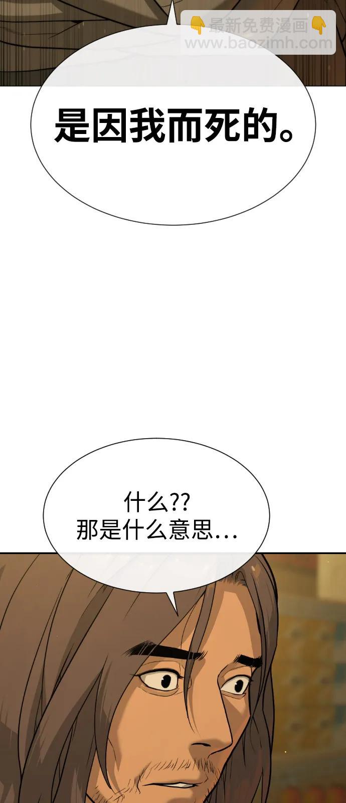 殺手巴德羅 - [第80話] 緣分(1/4) - 6