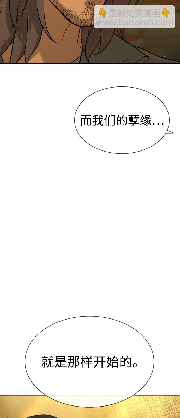 殺手巴德羅 - [第80話] 緣分(1/4) - 7
