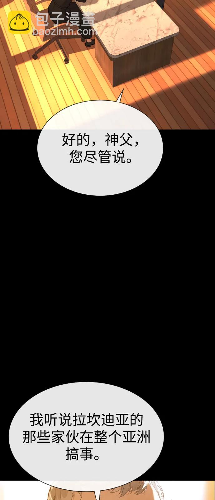 殺手巴德羅 - [第82話] 恩惠(1/3) - 2