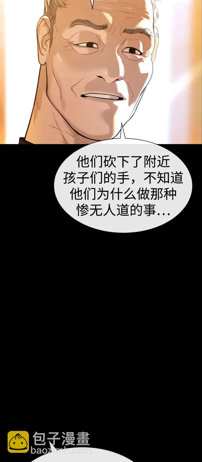 殺手巴德羅 - [第82話] 恩惠(1/3) - 3