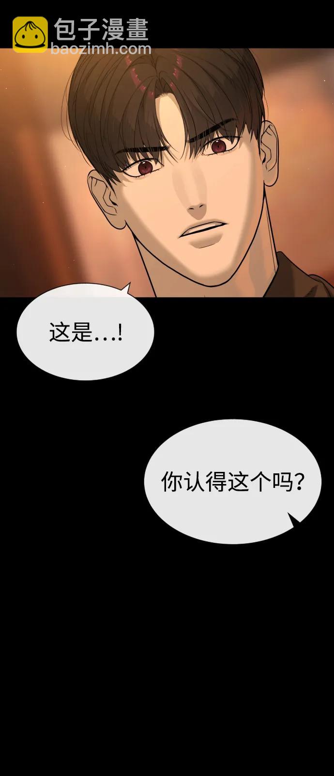 殺手巴德羅 - [第82話] 恩惠(1/3) - 5