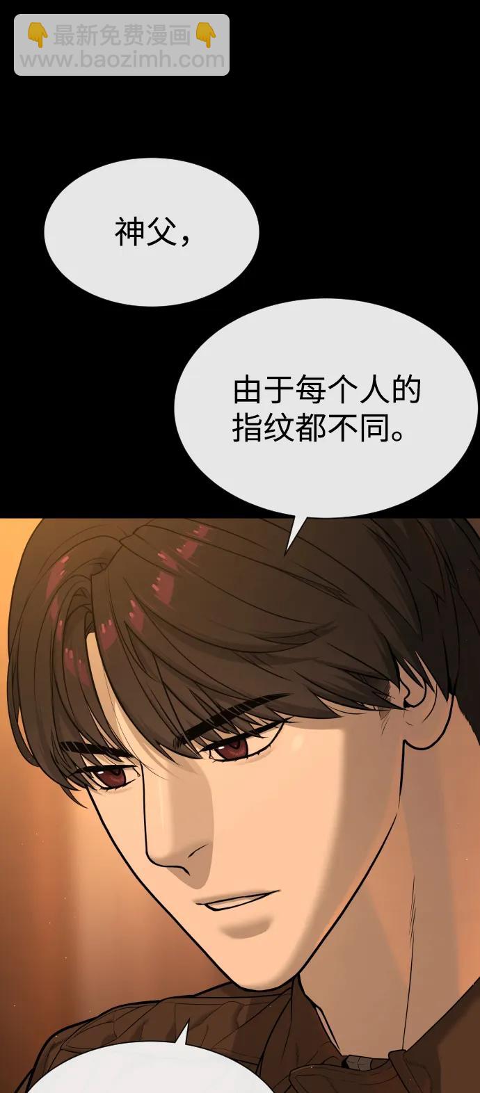 殺手巴德羅 - [第82話] 恩惠(1/3) - 1