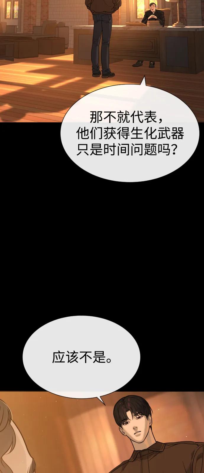 殺手巴德羅 - [第82話] 恩惠(1/3) - 3