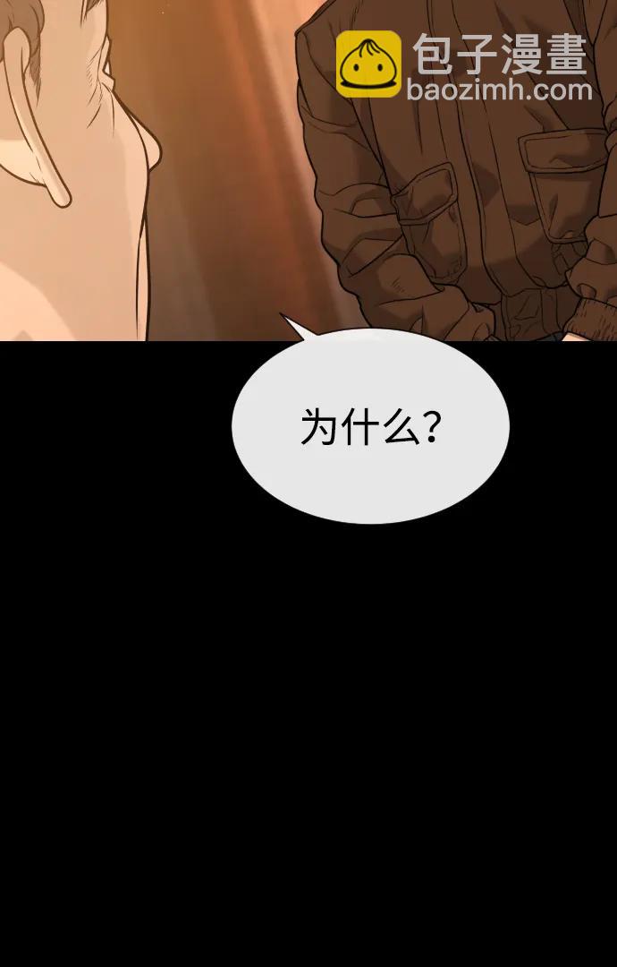 殺手巴德羅 - [第82話] 恩惠(1/3) - 4