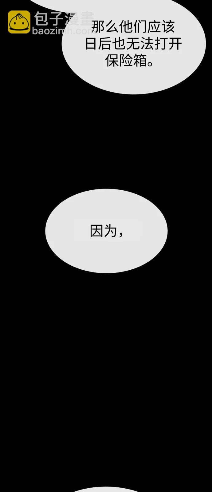 殺手巴德羅 - [第82話] 恩惠(1/3) - 6