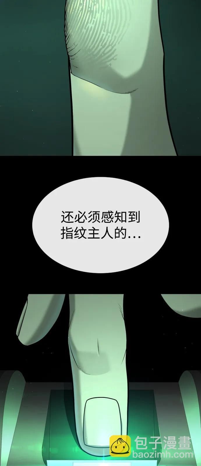 殺手巴德羅 - [第82話] 恩惠(1/3) - 8