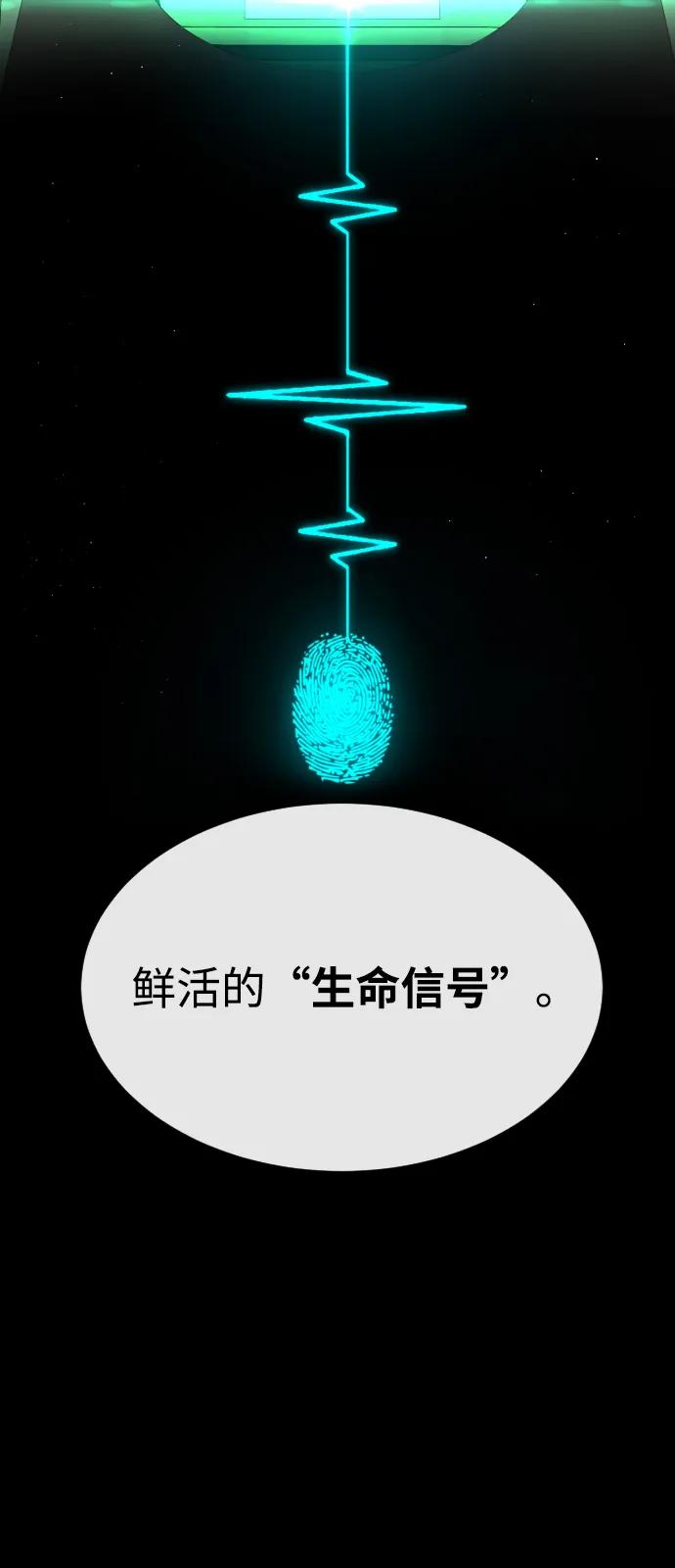 殺手巴德羅 - [第82話] 恩惠(1/3) - 1