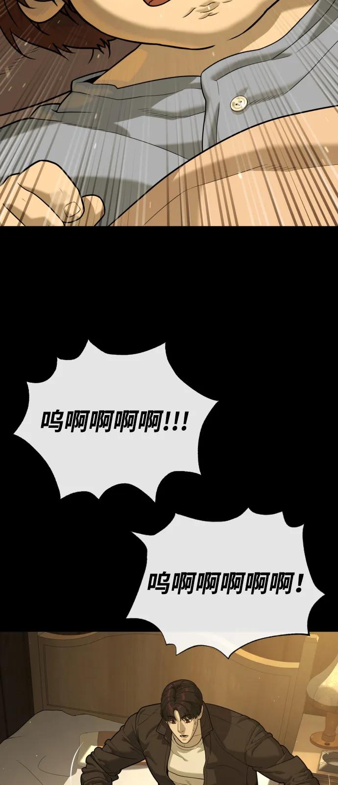 殺手巴德羅 - [第82話] 恩惠(1/3) - 3