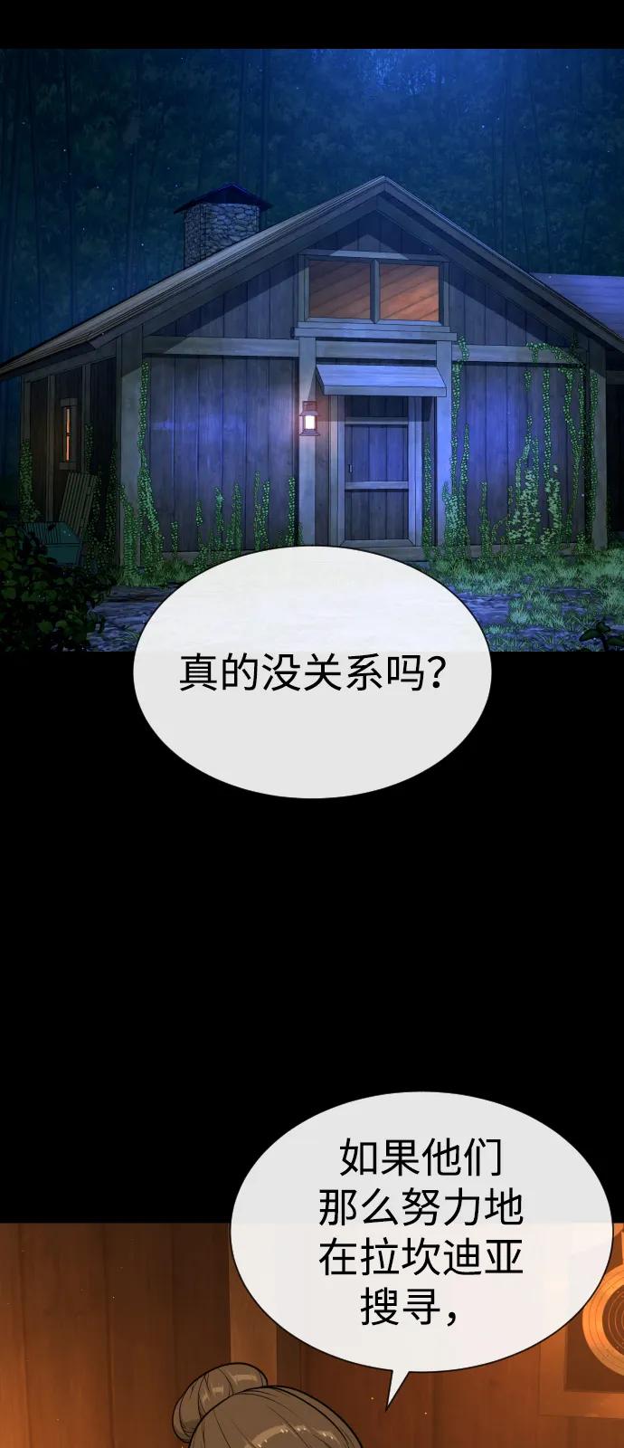 殺手巴德羅 - [第82話] 恩惠(1/3) - 6