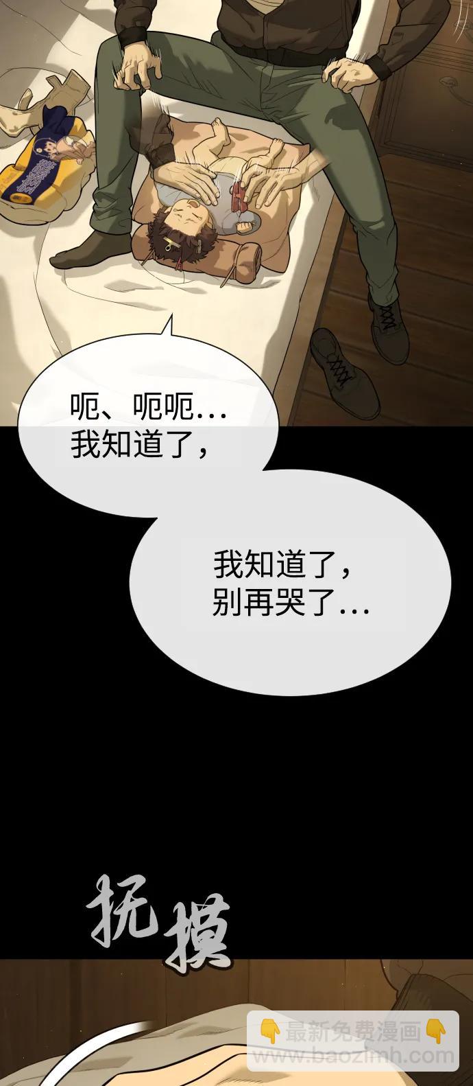 殺手巴德羅 - [第82話] 恩惠(1/3) - 4
