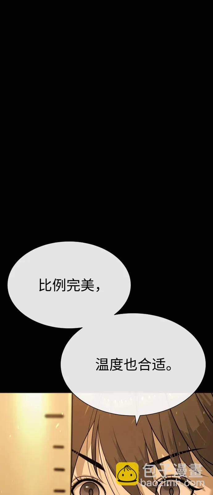 殺手巴德羅 - [第82話] 恩惠(1/3) - 8