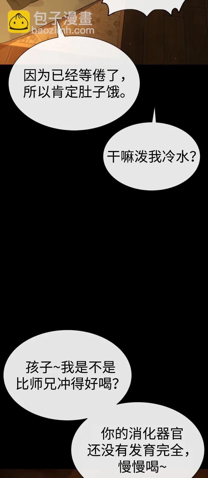殺手巴德羅 - [第82話] 恩惠(1/3) - 3