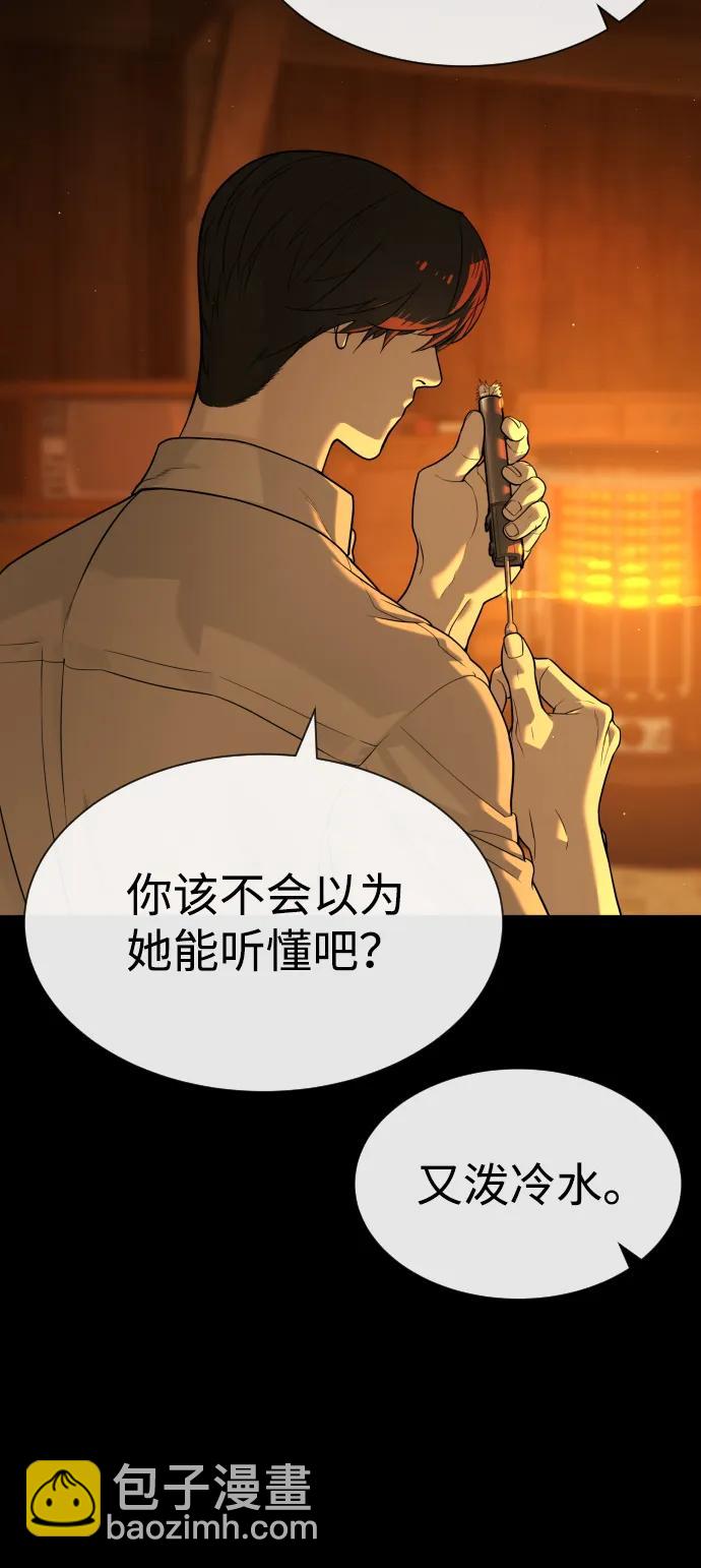 殺手巴德羅 - [第82話] 恩惠(1/3) - 4