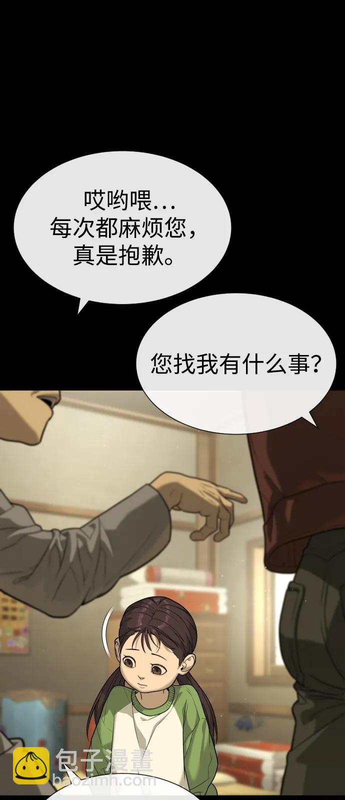 殺手巴德羅 - [第84話] 巴德羅VS犯罪國(1/4) - 2