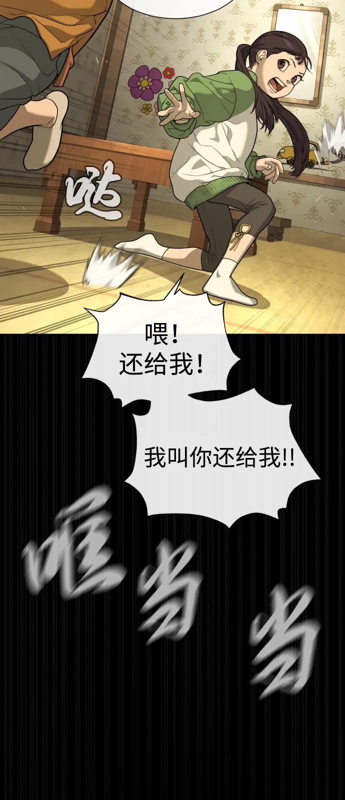 殺手巴德羅 - [第84話] 巴德羅VS犯罪國(1/4) - 4