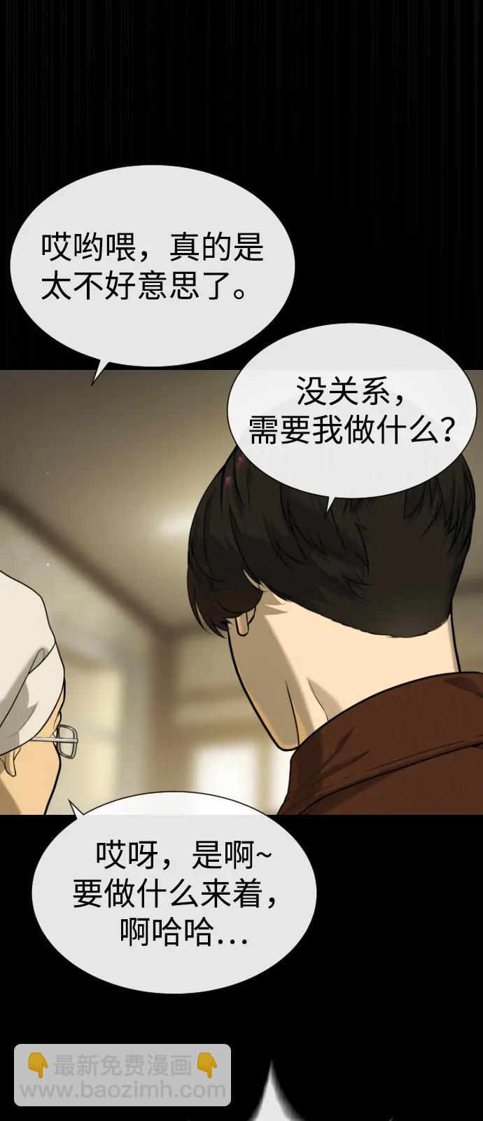 殺手巴德羅 - [第84話] 巴德羅VS犯罪國(1/4) - 5