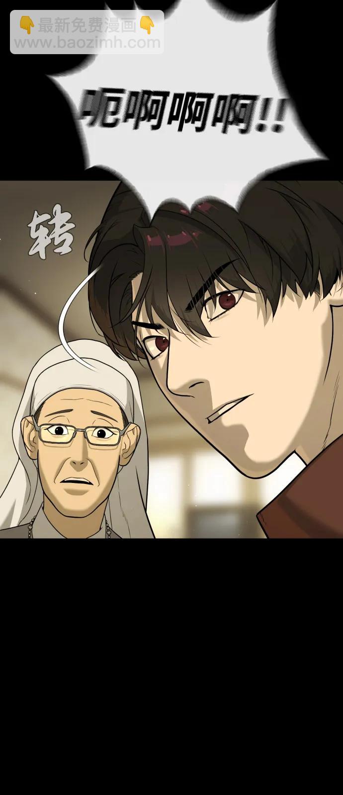 殺手巴德羅 - [第84話] 巴德羅VS犯罪國(1/4) - 6