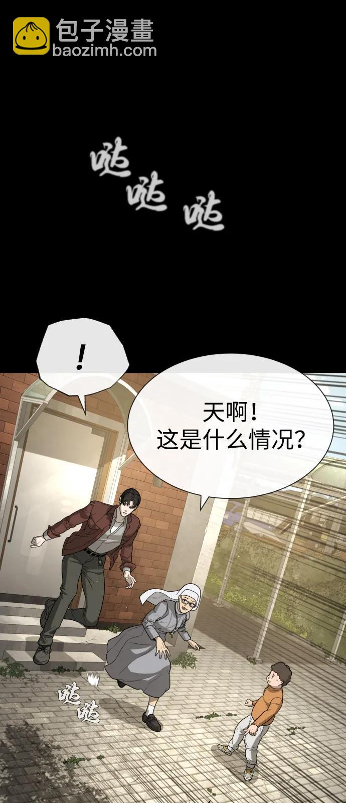 殺手巴德羅 - [第84話] 巴德羅VS犯罪國(1/4) - 7