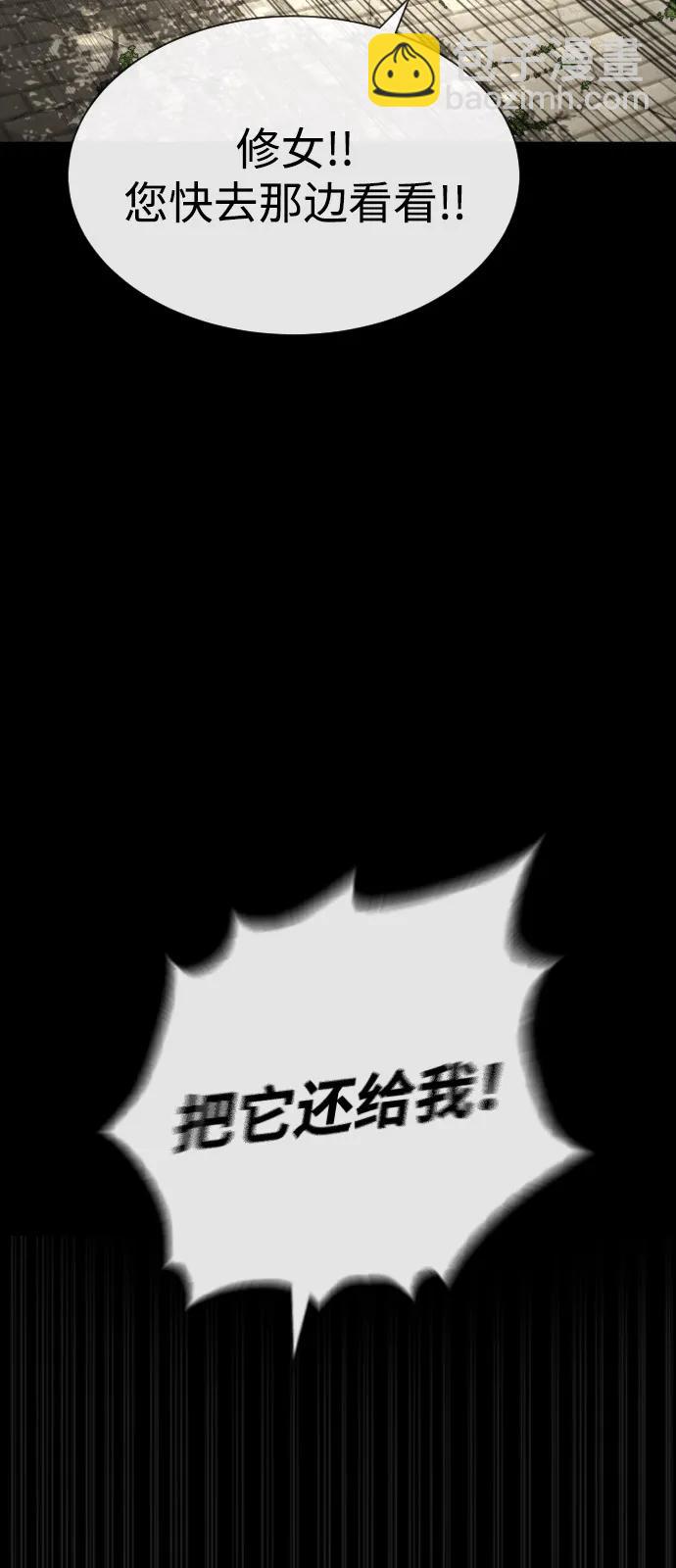 殺手巴德羅 - [第84話] 巴德羅VS犯罪國(1/4) - 8