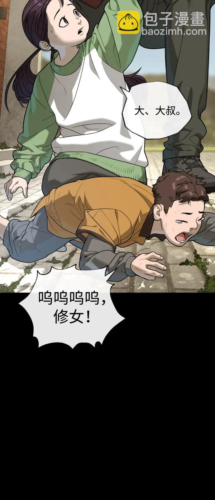 殺手巴德羅 - [第84話] 巴德羅VS犯罪國(1/4) - 6