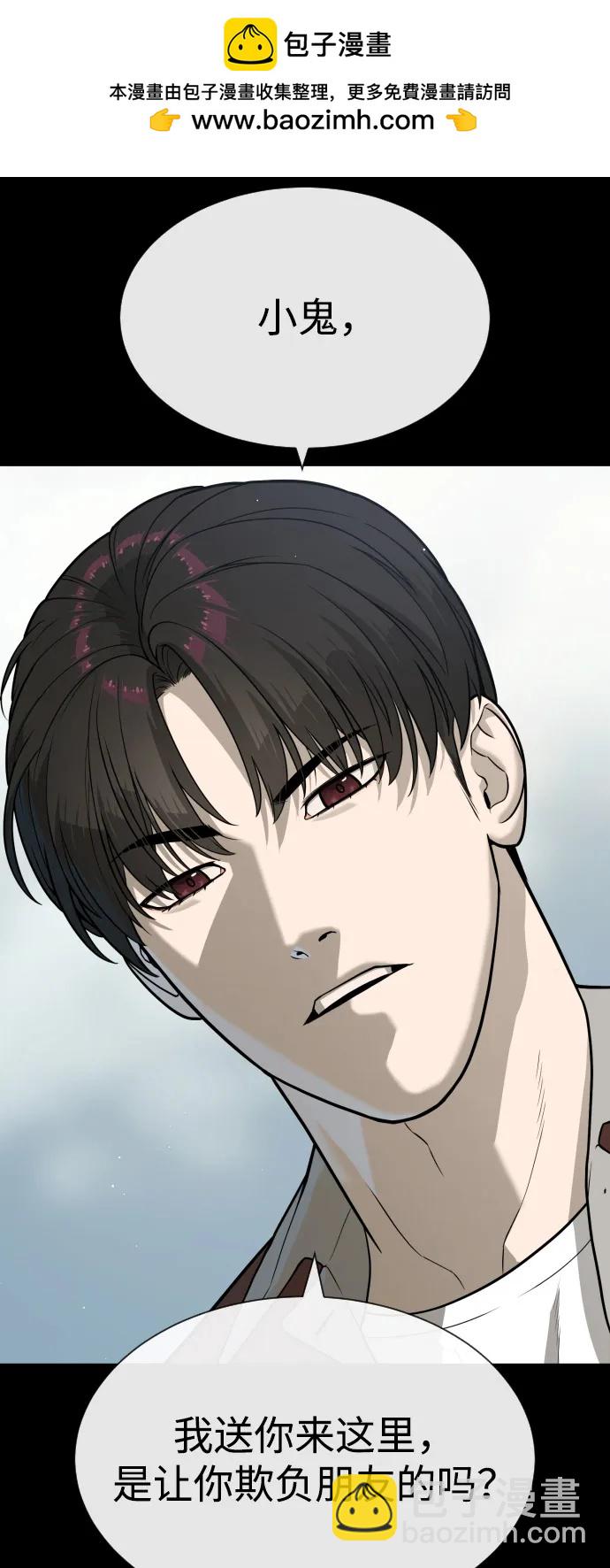 殺手巴德羅 - [第84話] 巴德羅VS犯罪國(1/4) - 7