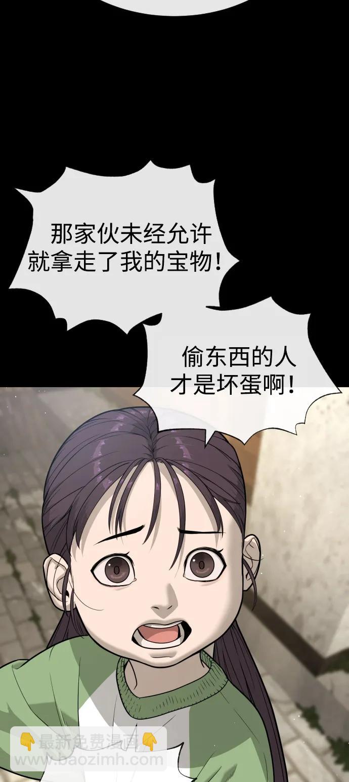 殺手巴德羅 - [第84話] 巴德羅VS犯罪國(1/4) - 8