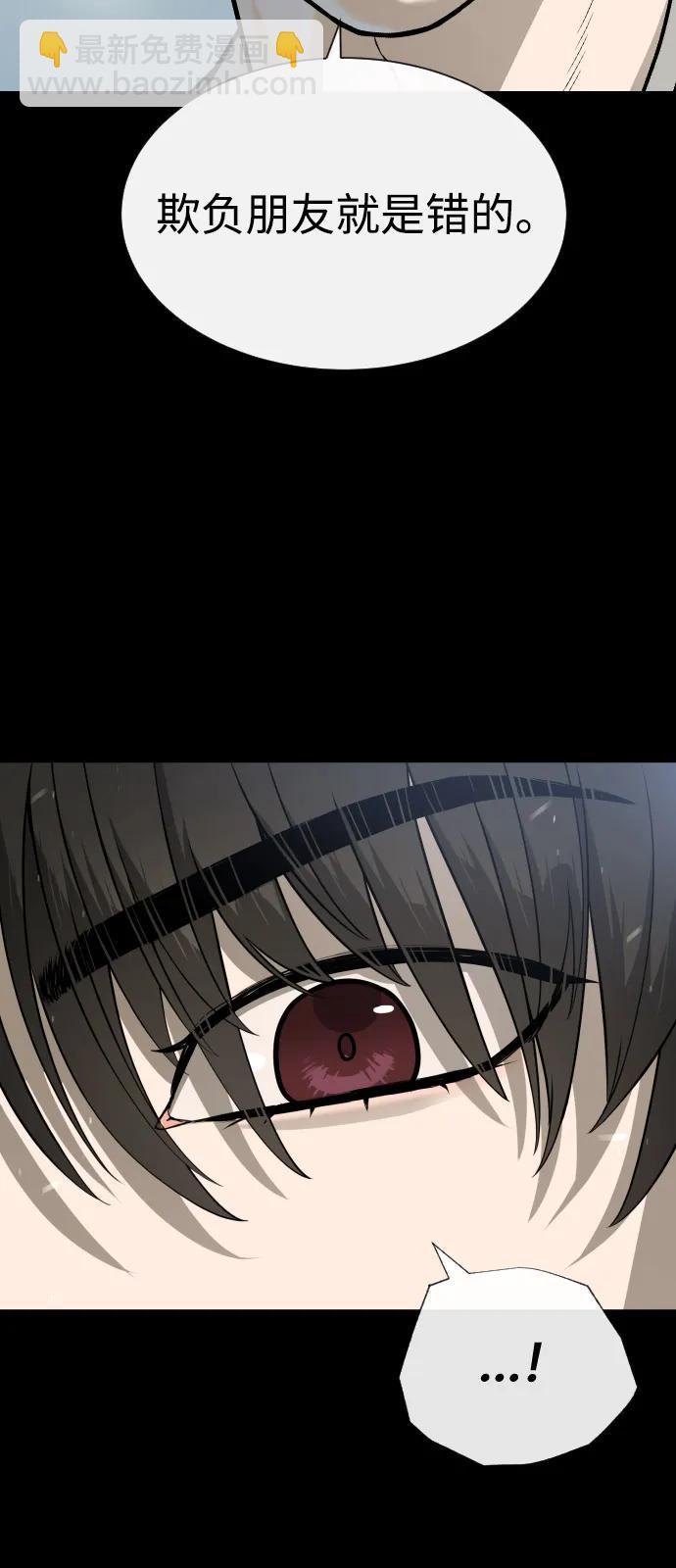 殺手巴德羅 - [第84話] 巴德羅VS犯罪國(1/4) - 2