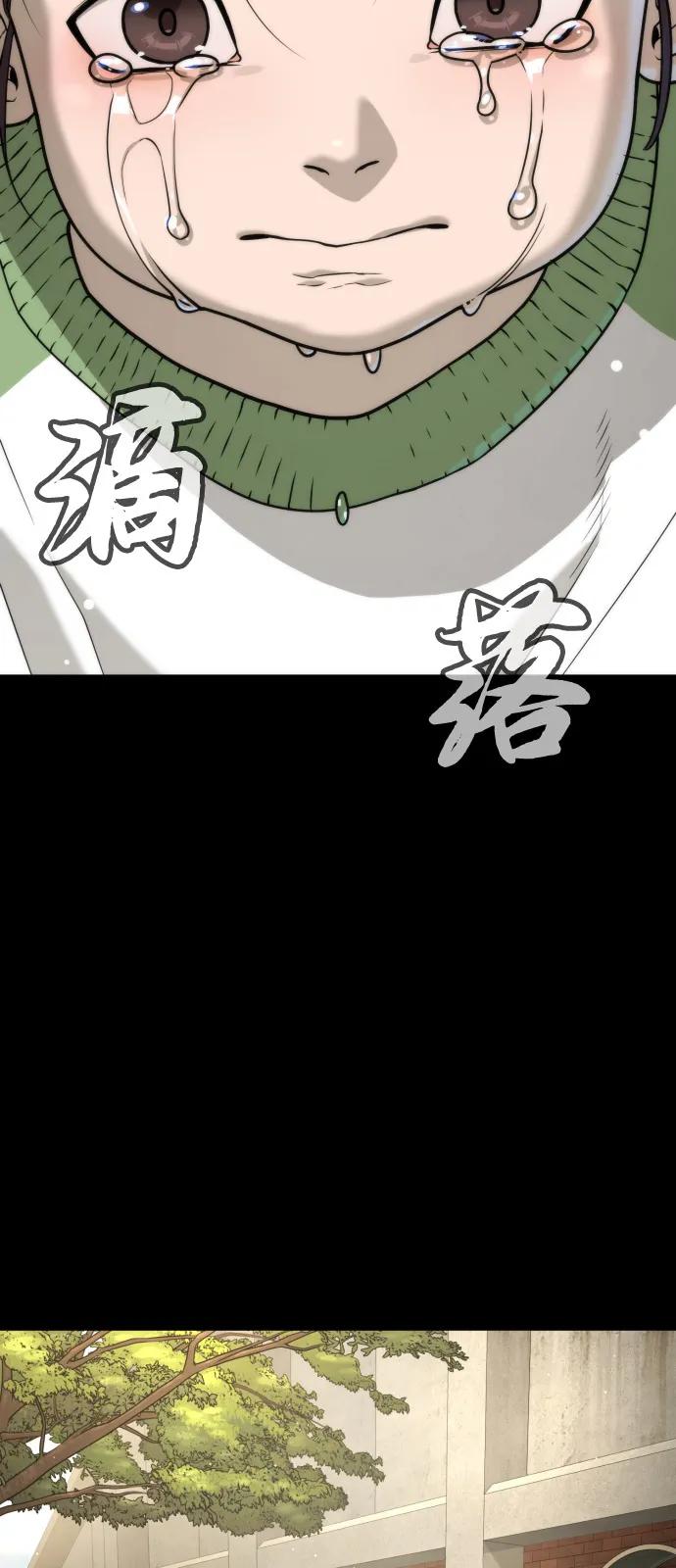 殺手巴德羅 - [第84話] 巴德羅VS犯罪國(1/4) - 4