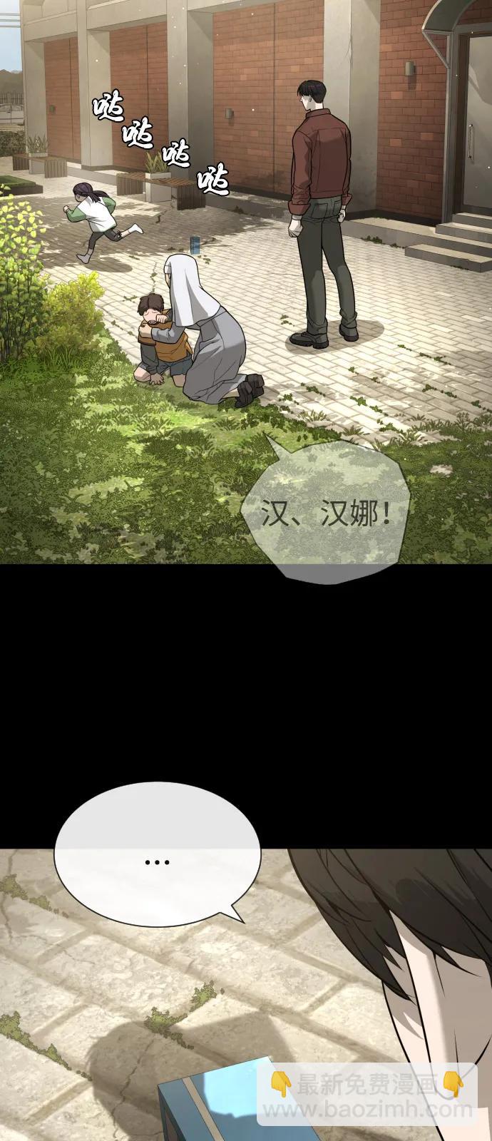 殺手巴德羅 - [第84話] 巴德羅VS犯罪國(1/4) - 5