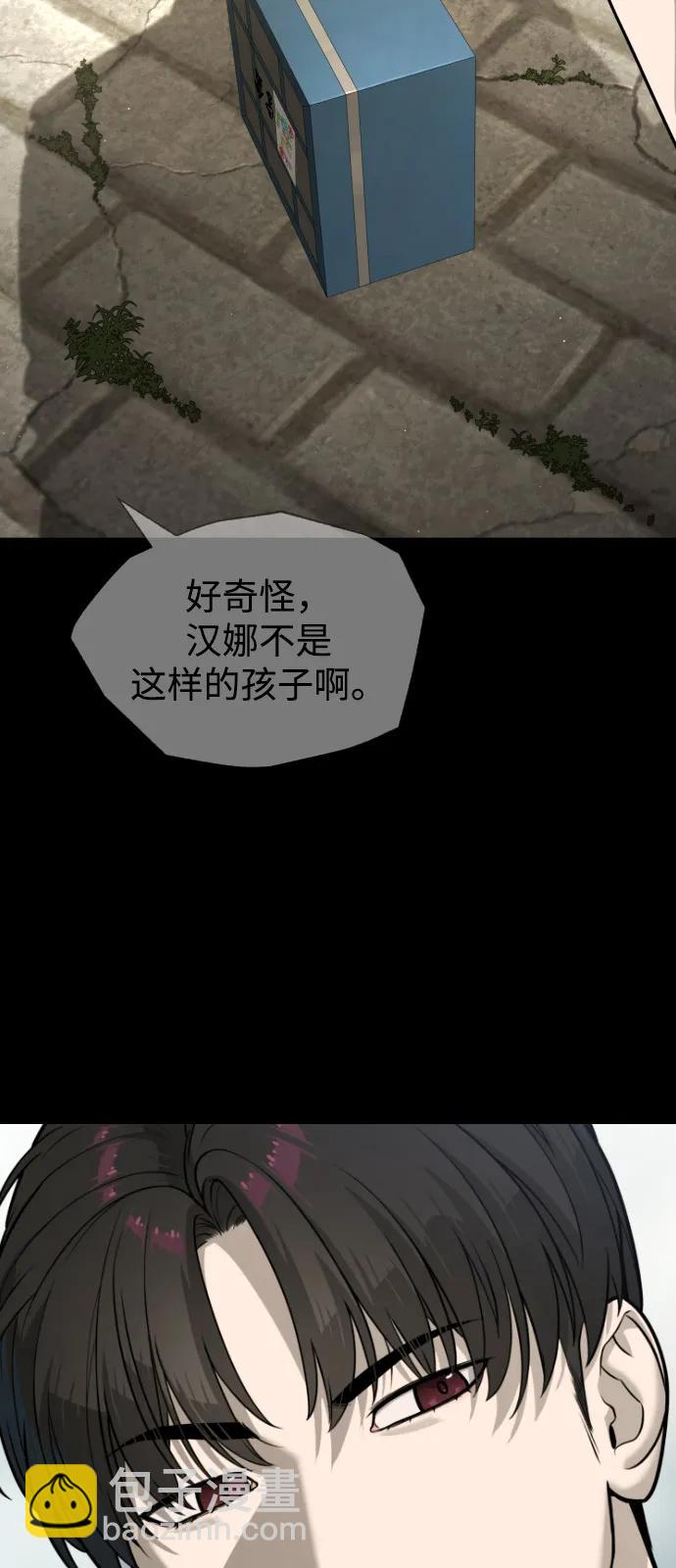 殺手巴德羅 - [第84話] 巴德羅VS犯罪國(1/4) - 6