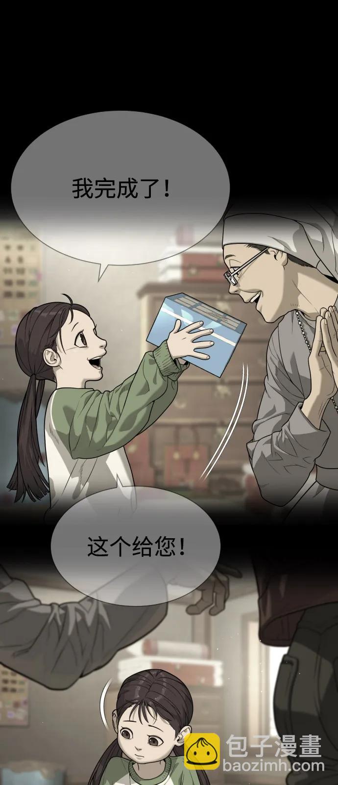 殺手巴德羅 - [第84話] 巴德羅VS犯罪國(1/4) - 2
