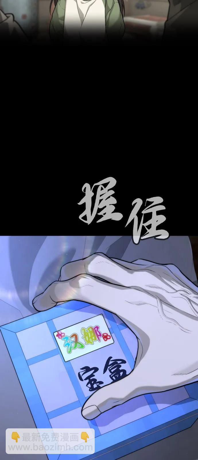 殺手巴德羅 - [第84話] 巴德羅VS犯罪國(1/4) - 3
