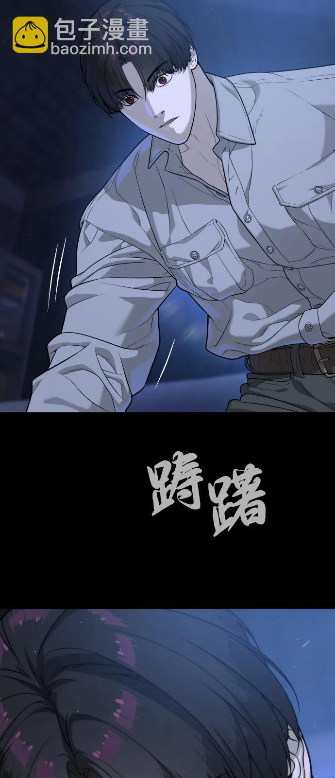 殺手巴德羅 - [第84話] 巴德羅VS犯罪國(1/4) - 6