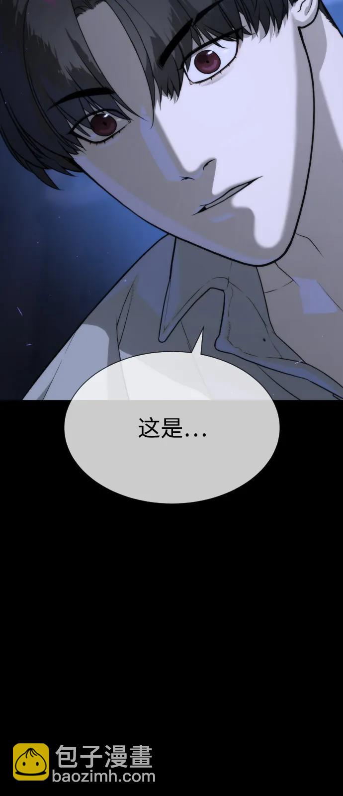 殺手巴德羅 - [第84話] 巴德羅VS犯罪國(1/4) - 7