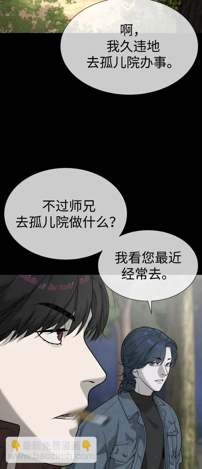 殺手巴德羅 - [第84話] 巴德羅VS犯罪國(1/4) - 3
