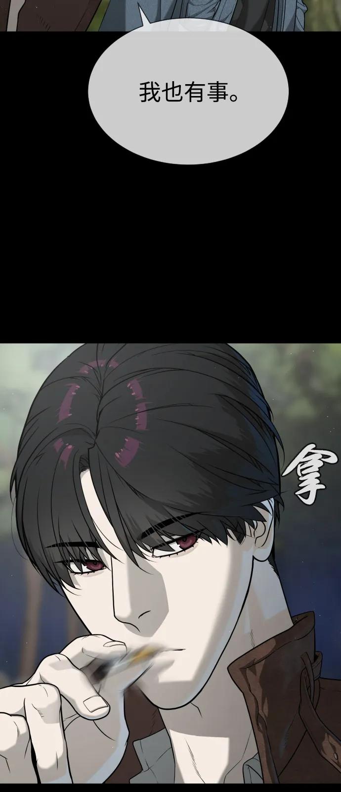 殺手巴德羅 - [第84話] 巴德羅VS犯罪國(1/4) - 4