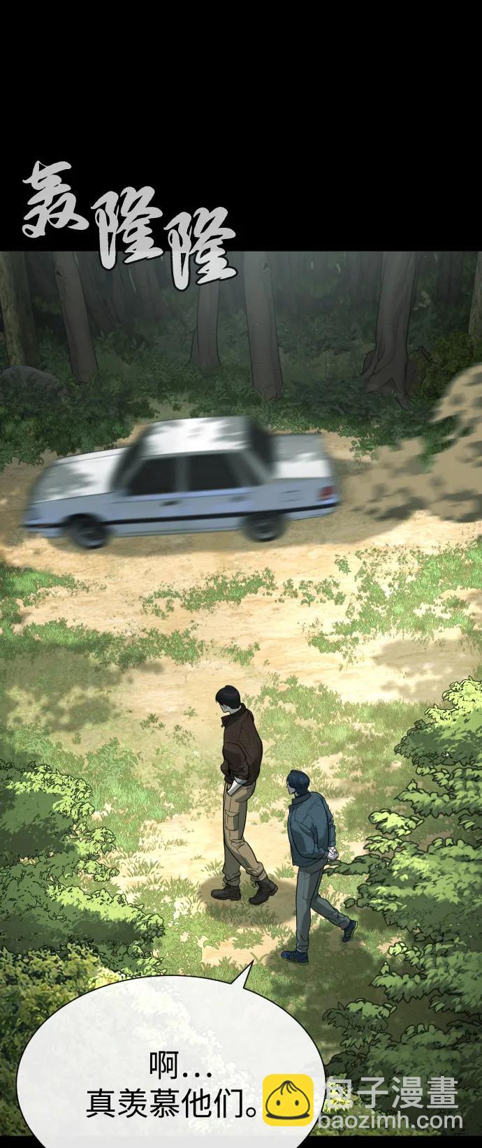 殺手巴德羅 - [第84話] 巴德羅VS犯罪國(1/4) - 7