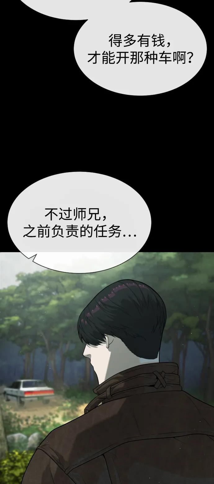 殺手巴德羅 - [第84話] 巴德羅VS犯罪國(1/4) - 8