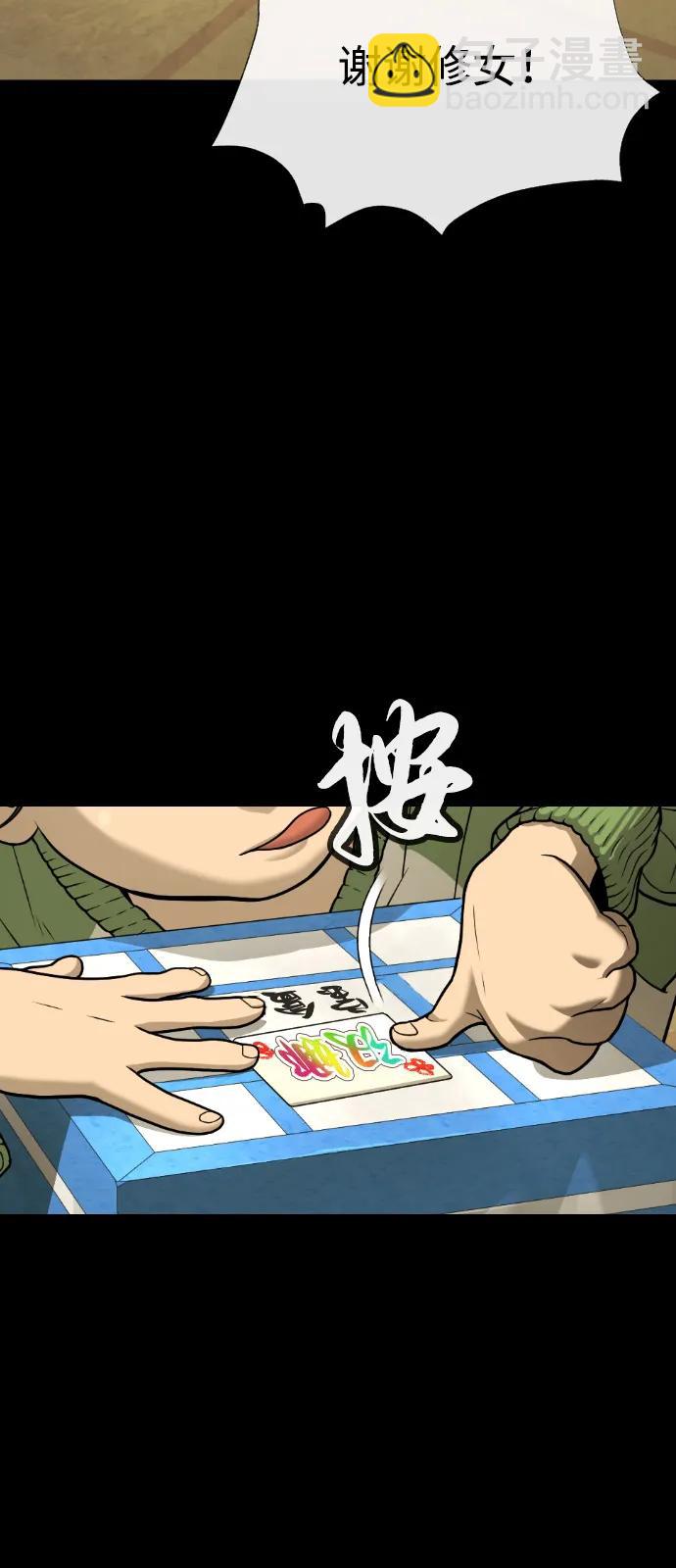 殺手巴德羅 - [第84話] 巴德羅VS犯罪國(1/4) - 5