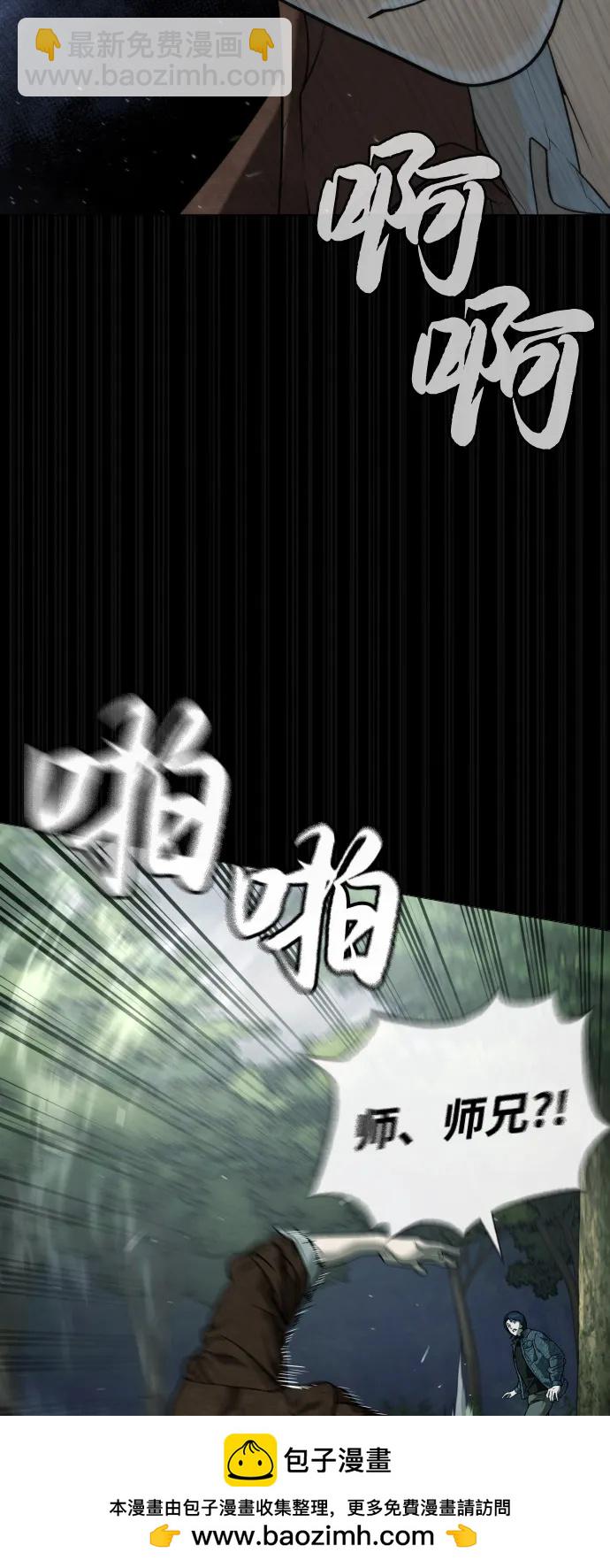 殺手巴德羅 - [第84話] 巴德羅VS犯罪國(1/4) - 2