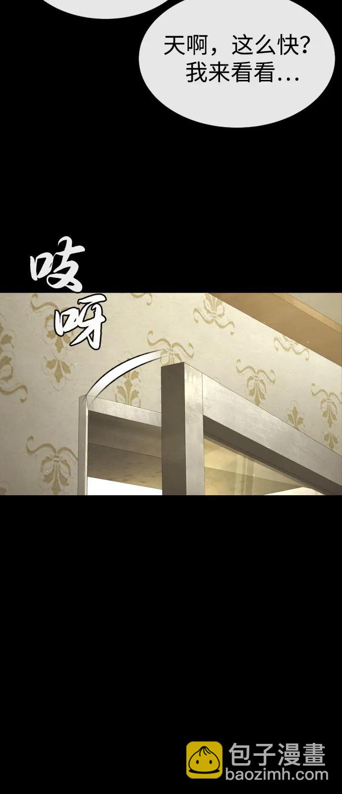 殺手巴德羅 - [第84話] 巴德羅VS犯罪國(1/4) - 8