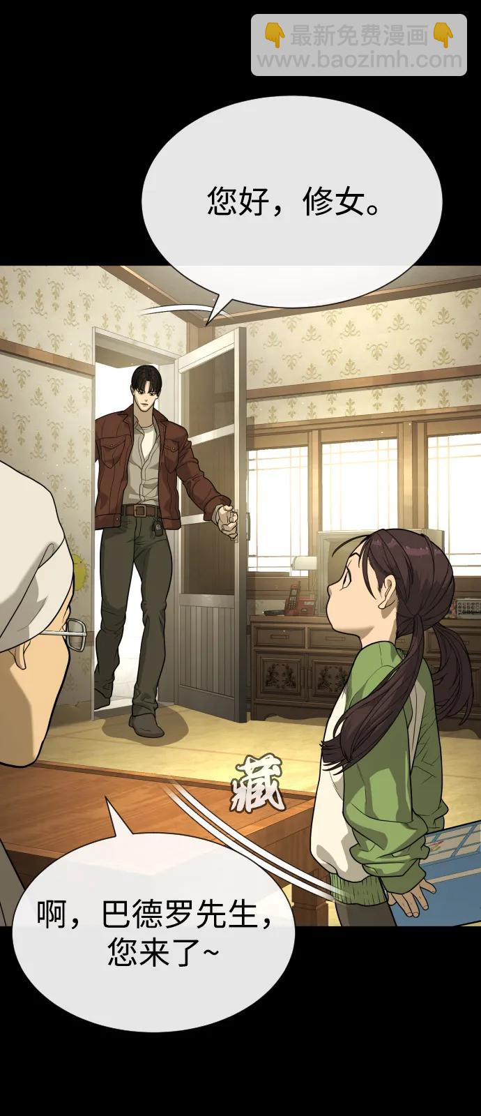 殺手巴德羅 - [第84話] 巴德羅VS犯罪國(1/4) - 1