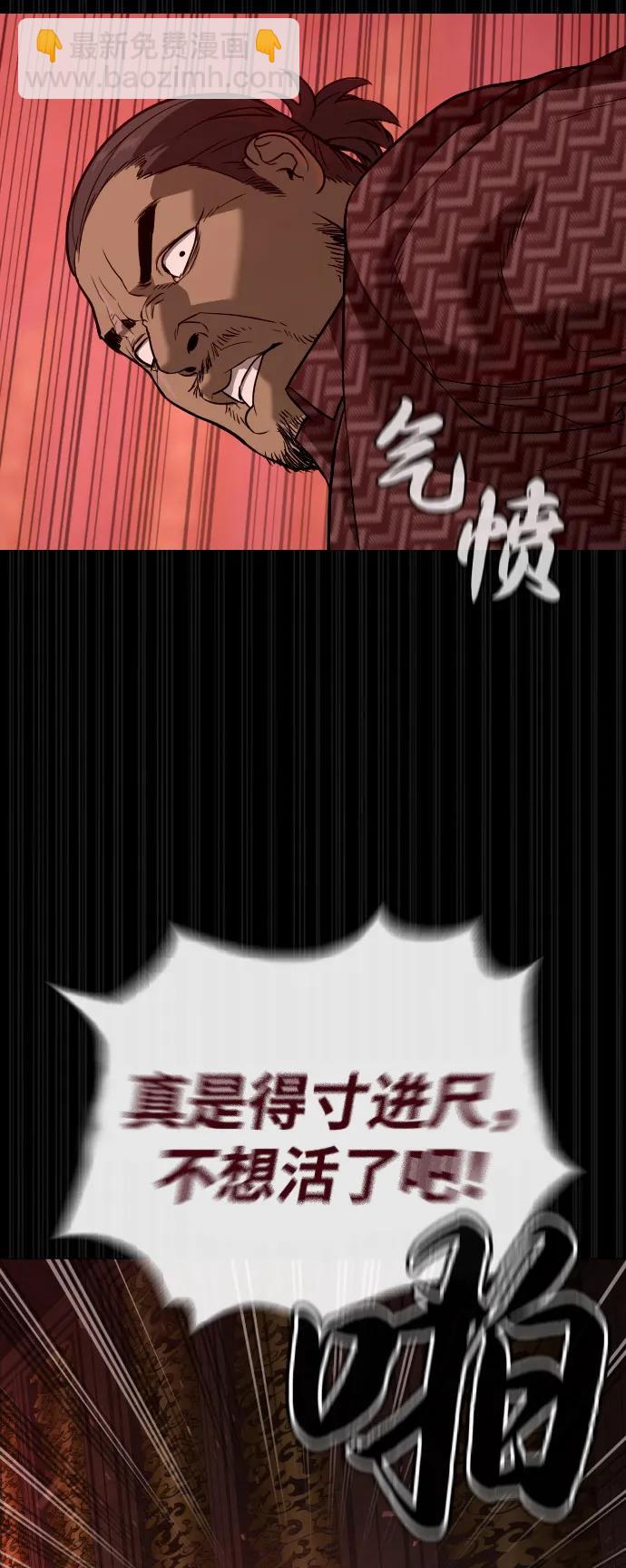 殺手巴德羅 - [第86話] 薩蒂特(1/3) - 2