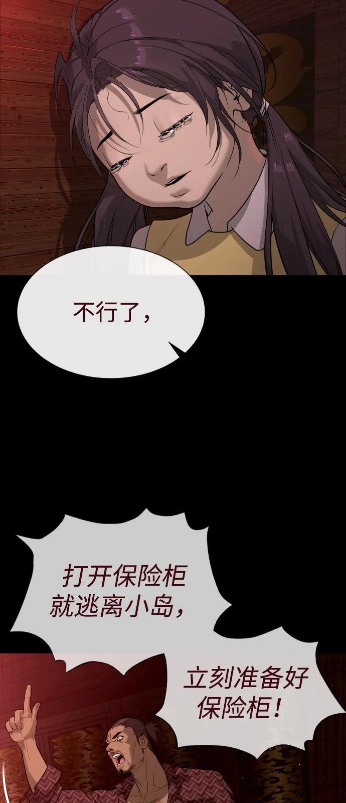 殺手巴德羅 - [第86話] 薩蒂特(1/3) - 4