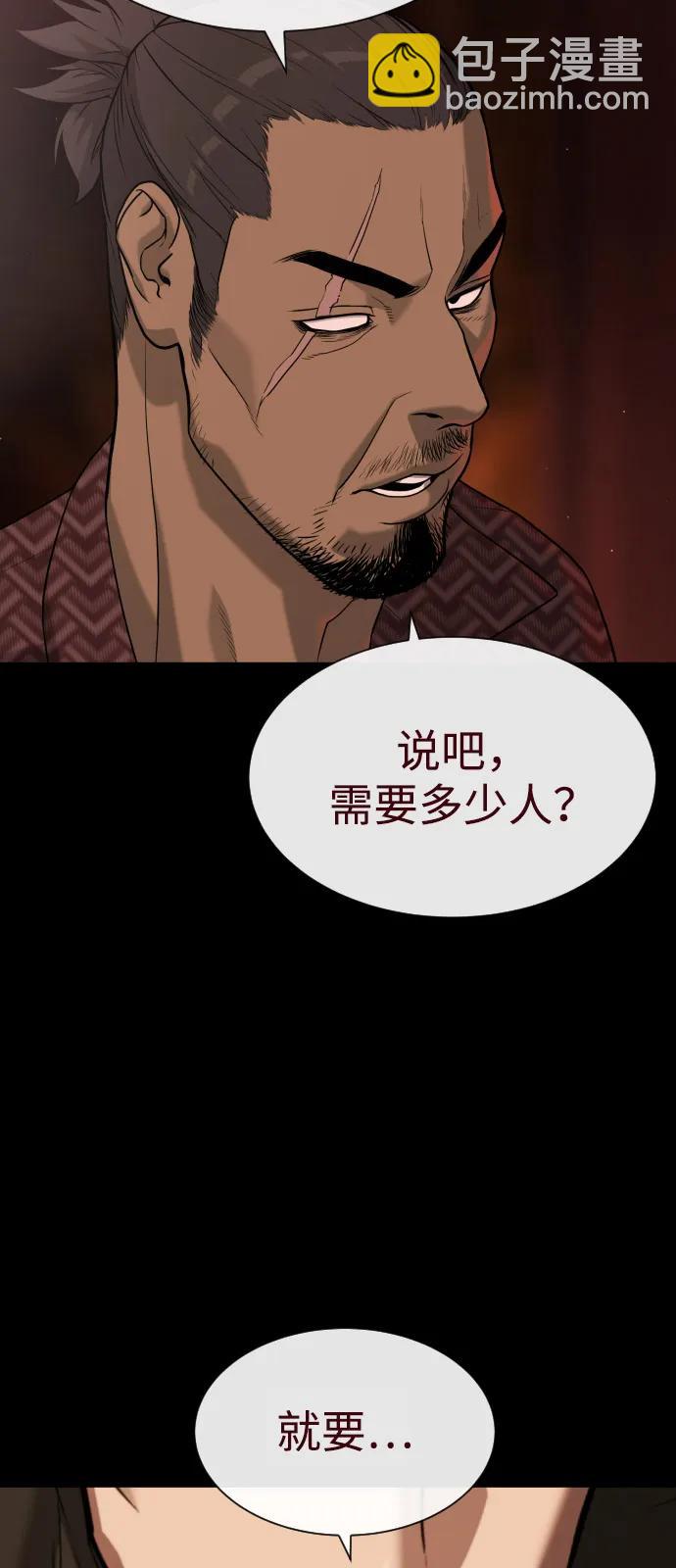 殺手巴德羅 - [第86話] 薩蒂特(1/3) - 7