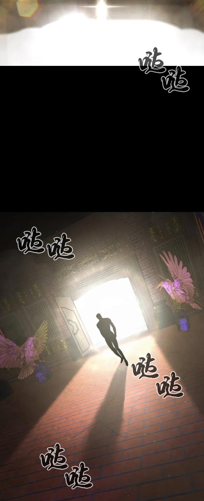殺手巴德羅 - [第86話] 薩蒂特(1/3) - 4