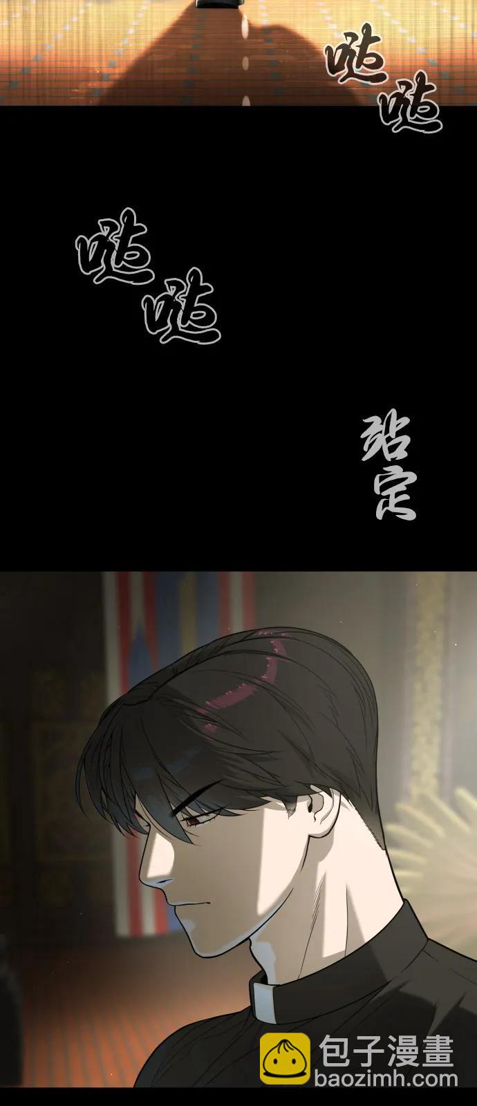 殺手巴德羅 - [第86話] 薩蒂特(1/3) - 6