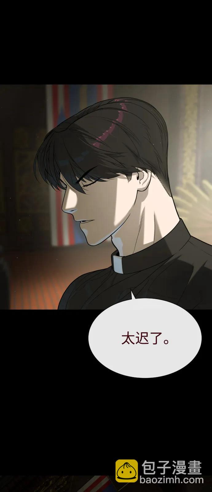 殺手巴德羅 - [第86話] 薩蒂特(1/3) - 7