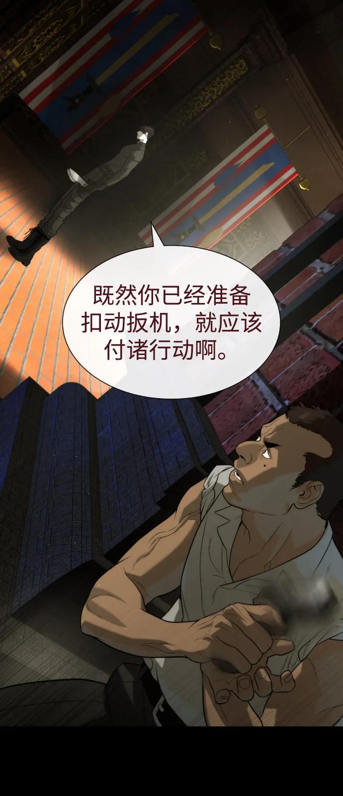 殺手巴德羅 - [第86話] 薩蒂特(1/3) - 8